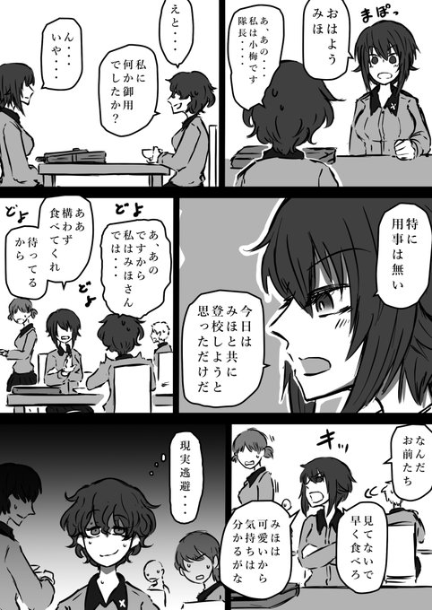 息抜きに自分の漫画で遊ぶ③ 