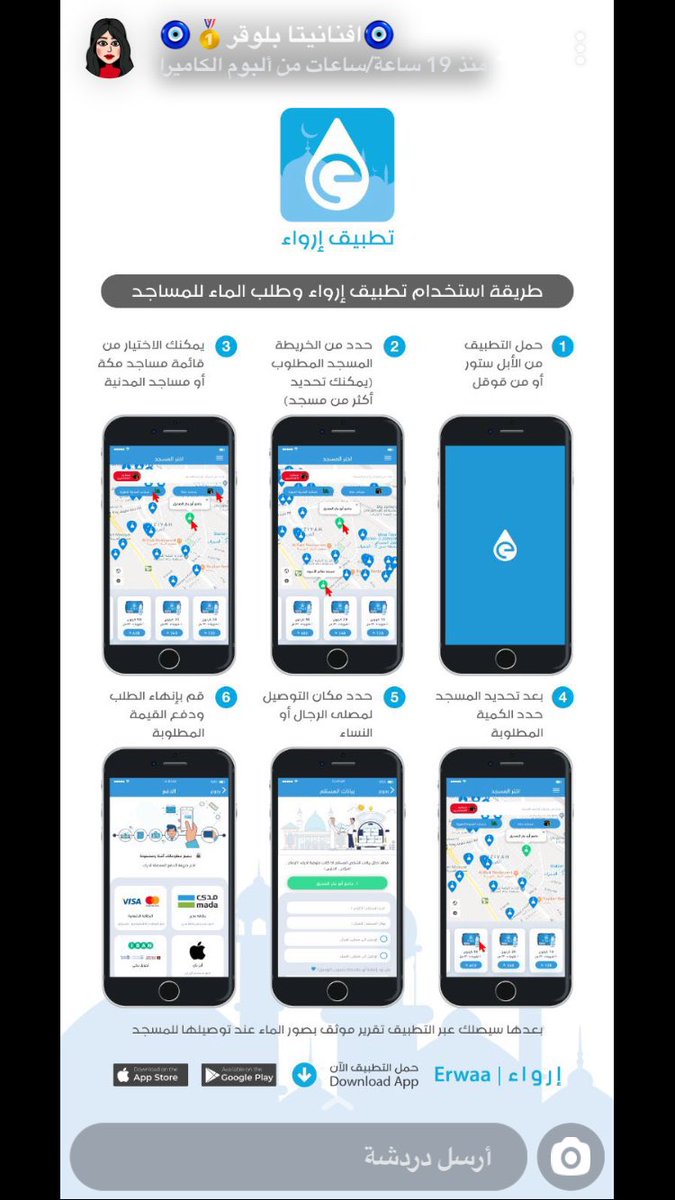 Hitaf63295195's tweet photo. #تطبيق_إرواء                                                    اللهم صَل وسلم وبارك على نبينا محمد.               هالتطبيق مررره جميل https://t.co/Ep2GXfJvVu