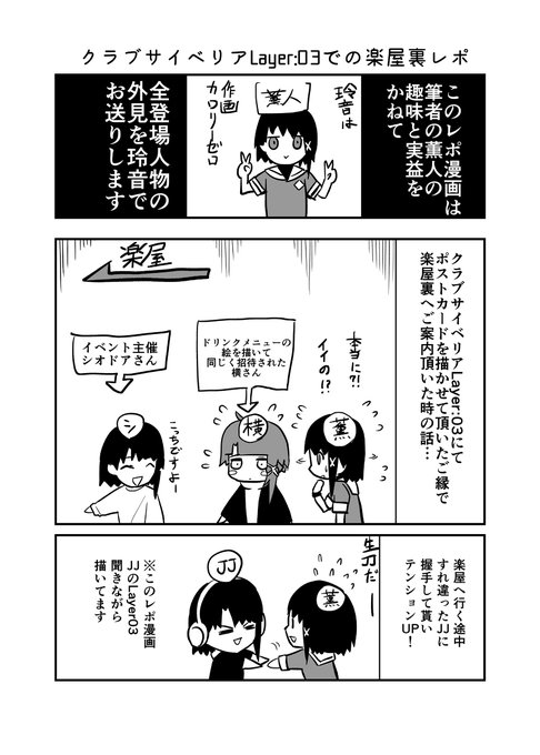 SerialExperimentsLain 瑞城ありす・岩倉玲音