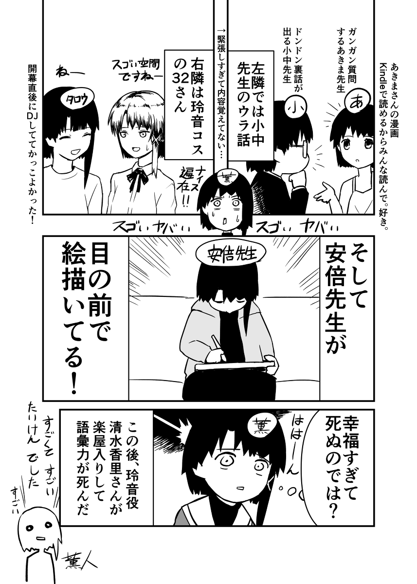 【遅刻】lainファンとしてもの凄い体験をした時のレポ漫画 #serialexperimentslain #玲音を好きになりましょう #クラブサイベリア  