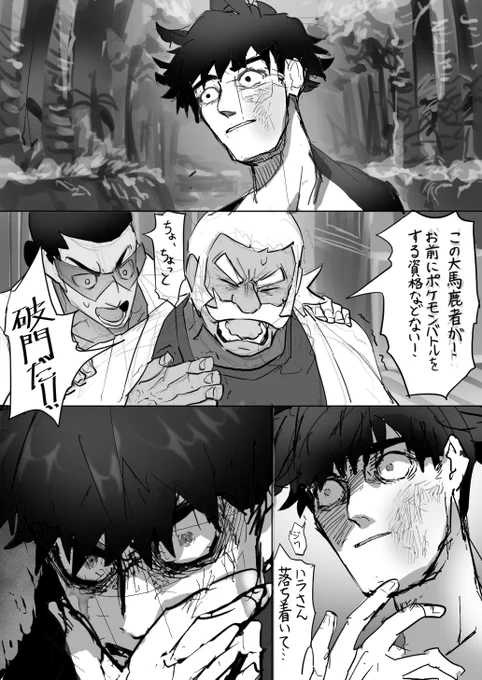 道に外れたことして師匠に叩かれてめっちゃ傷ついた顔した後ドロドロの憎悪に塗れた表情になる破門5秒前のスペズマさんルートとかありそうだロト…😭 
