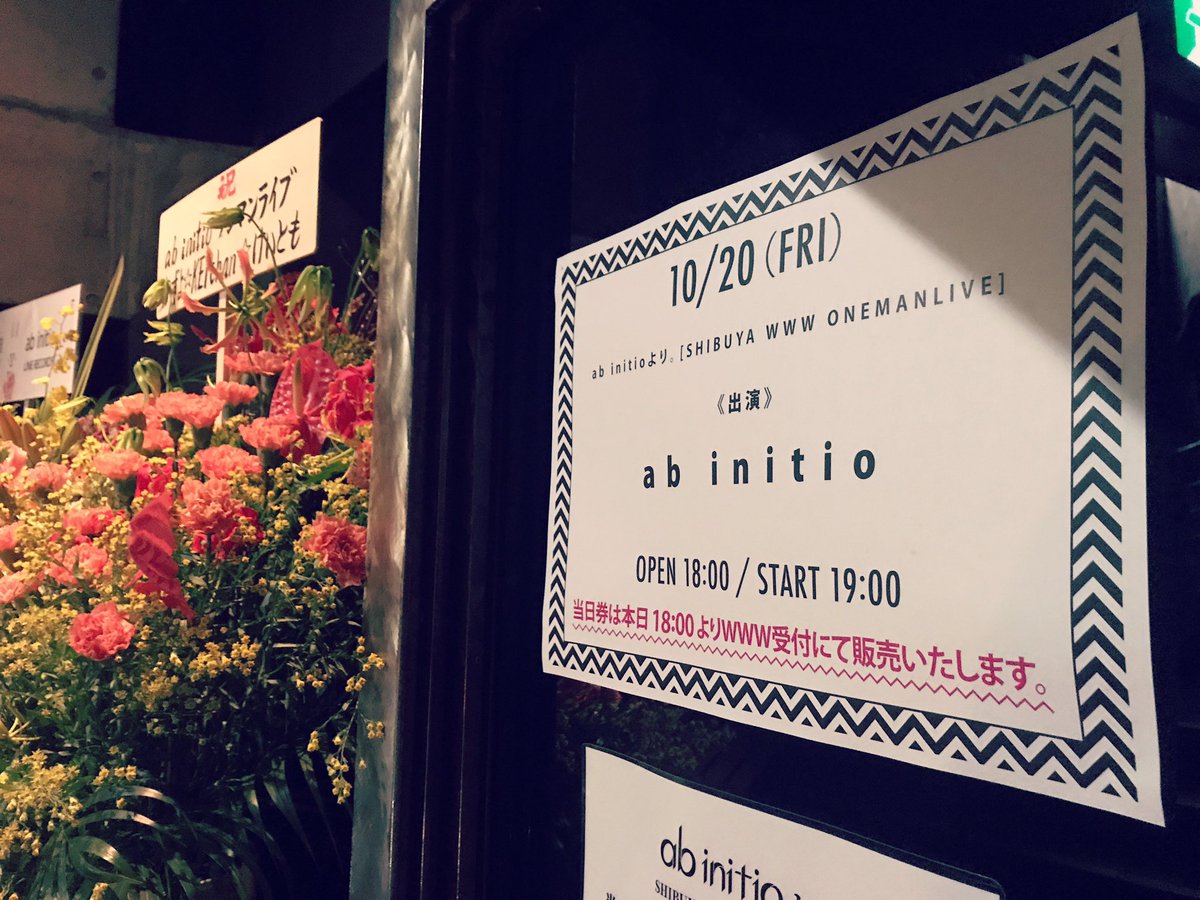 1ever_crew's tweet photo. のりとふたりで、ab initioの活休前ワンマンライブへ行ってきました。

何度も背中に優しく手を乗せてくださった大好きな先輩の、バンド人生を詰め込んだような舞台、絶対に忘れることのない素晴らしいものでした。

こちらこそ、ありがとうございました。

海 https://t.co/frHz0KQDEY