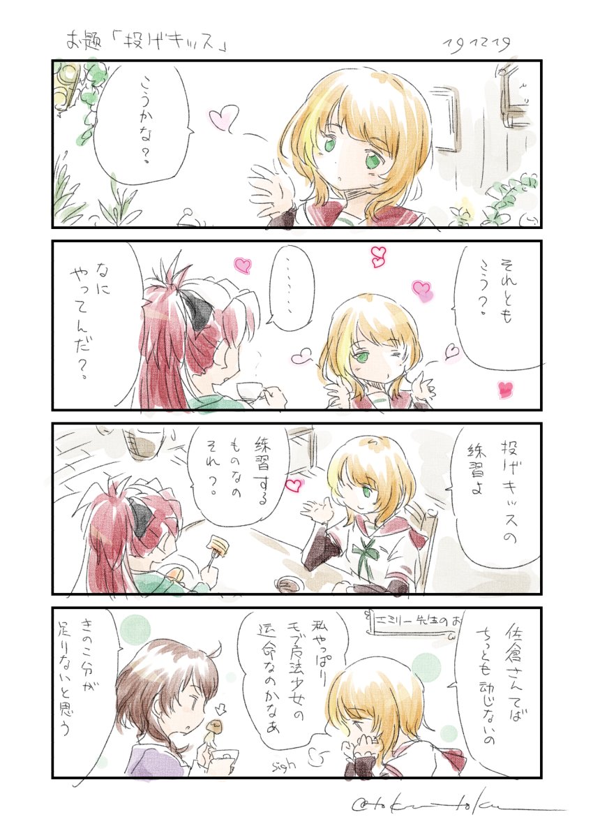 昨日のお題なのでタグなし 