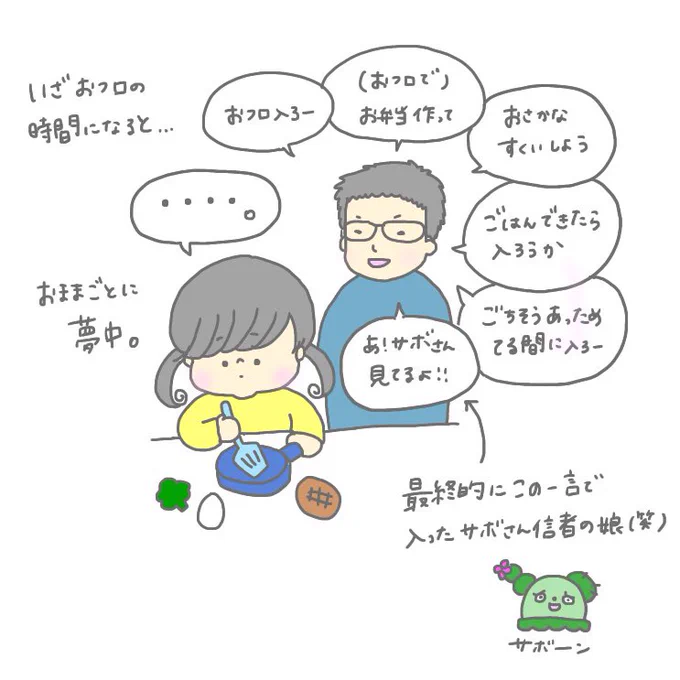 これは今日のお風呂前のこと。
あの手この手で娘を誘うけど、ことごとく相手にされない旦那?本当はこれよりもたくさん声をかけてた(笑)

#育児日記 #育児絵日記 