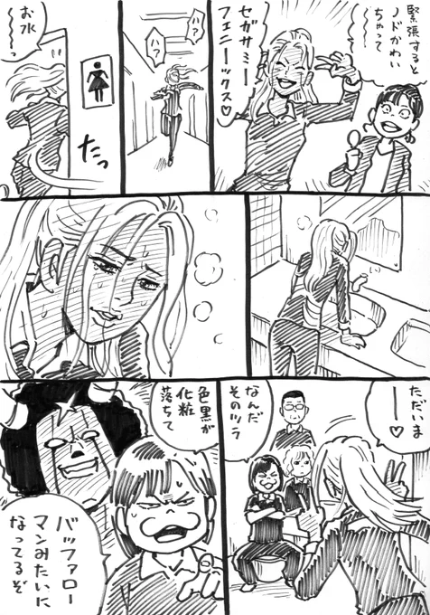 ウヒョリーグ漫画

その52
「ハリケーンミキサー」 