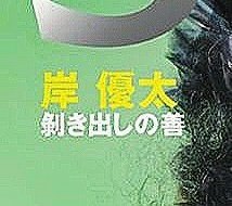 kijhrk's tweet image. 岸くん単独掲載 #ＳＰＵＲ２月号 をお迎えされた方には、魅力溢れる岸優太の姿全部独り占め♪がお勧めです。独り占めした者同士ページを捲りながら大いに語り合いましょう♪そしてもっと沢山の人に独り占めしてもらいましょう♪岸くんとSPURさんへ、善には善でお応えしたいです。

#岸優太剥き出しの善