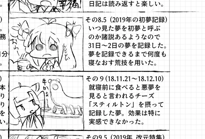 こんな感じの動画紹介が巻末につく 