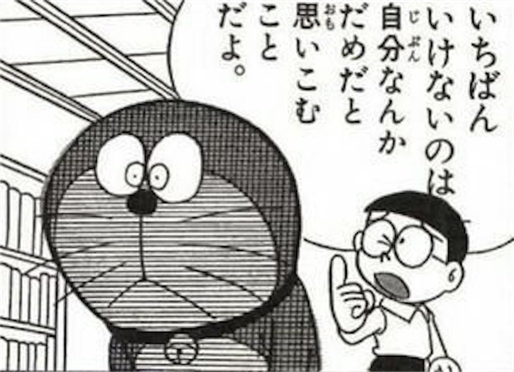 Jun おやすみなさい ドラえもん のび太くんが言うからこそのセリフ Jun おやすみなさい ドラえもん のび太くんが言うからこそのセリフ