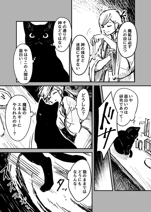 魔鉱は陽だまりの棲み家の特殊鉱物に似てるようですが、全然ちがう別世界のものです 