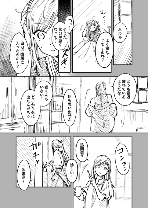 奈川トモ@①巻重版🎊感謝です!さん の人気ツイート - 4 - whotwi