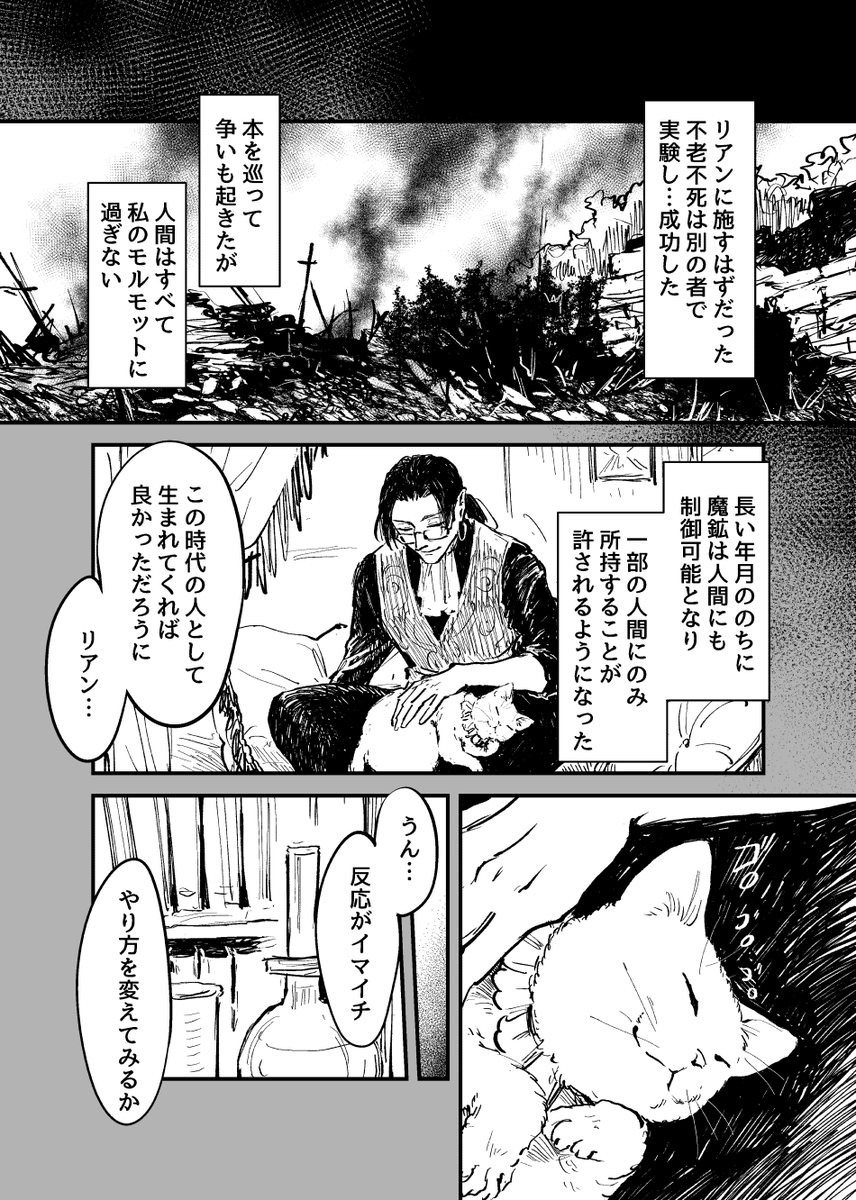 おしまい。
番外編②は本編終了後にやります。
アルシドもちょこっとでます。 