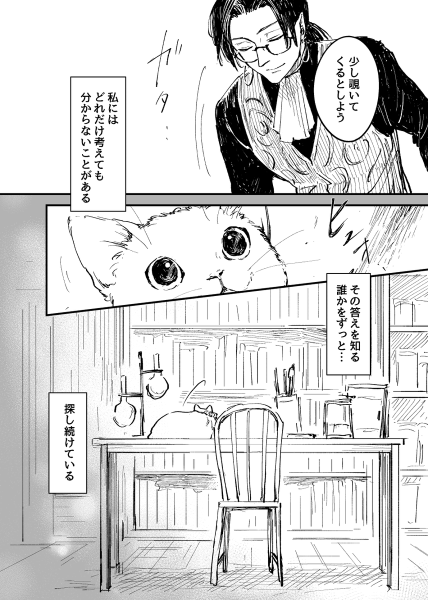 おしまい。
番外編②は本編終了後にやります。
アルシドもちょこっとでます。 