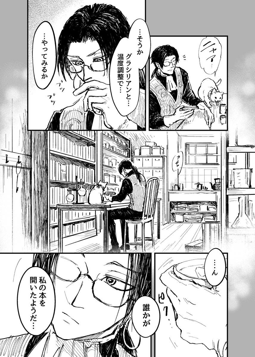 おしまい。
番外編②は本編終了後にやります。
アルシドもちょこっとでます。 