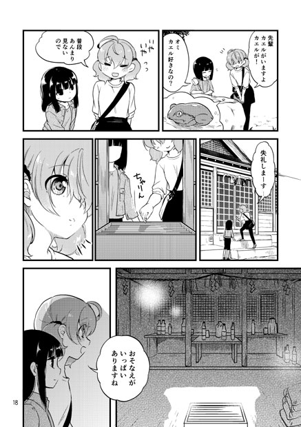 #C97新刊 「高千穂 神話と神社めぐり 2」
#C97 月曜日 南フ39a ひなうた です。 
#おもしろ同人誌バザール にも参加します。 