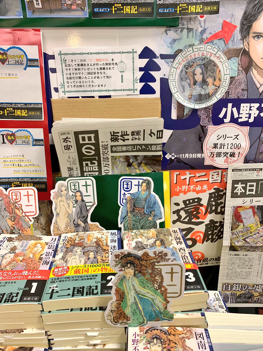 白銀の墟 玄の月 の記録 幡の巻 19 12 09 12 27 10ページ目 Togetter 白銀の墟 玄の月 の記録 幡の巻 19 12 09 12 27 10ページ目 Togetter