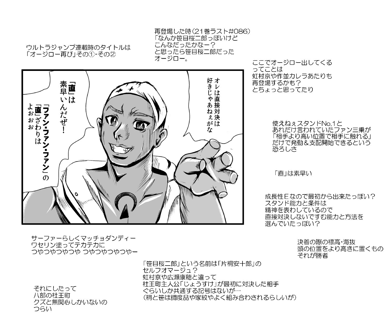 スタジオきゃうん榊しげる 村上雅貴 No Twitter ジョジョリオン22巻 ネタバレ模写 スタジオきゃうん榊しげる 村上雅貴 No Twitter ジョジョリオン22巻 ネタバレ模写