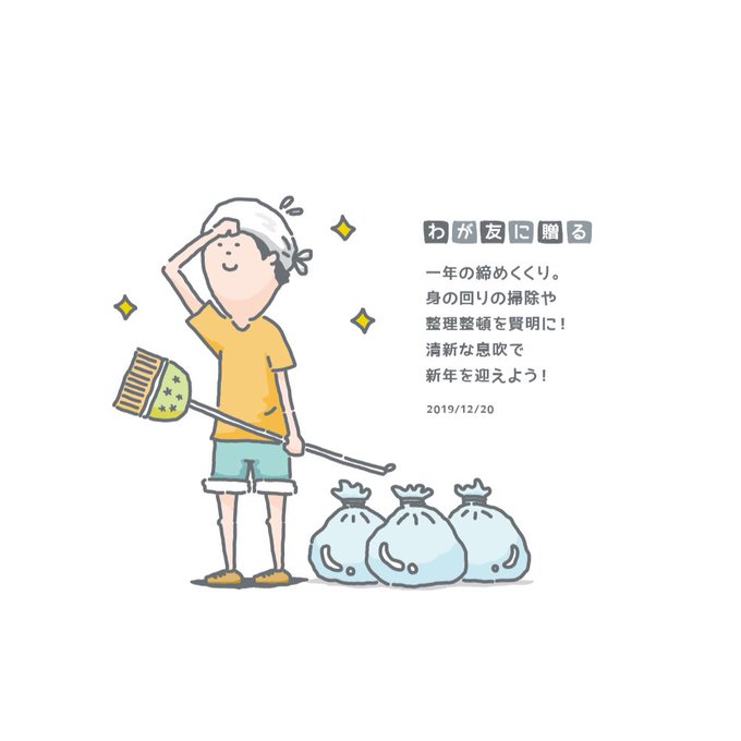 わが友に贈るのtwitterイラスト検索結果 古い順