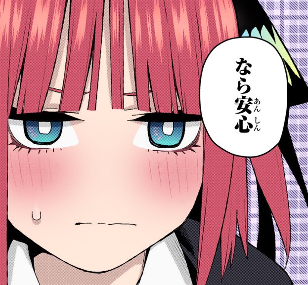 資格の勉強をする二乃さんがTwitterに投稿した中野二乃(五等分の花嫁)のイラスト。