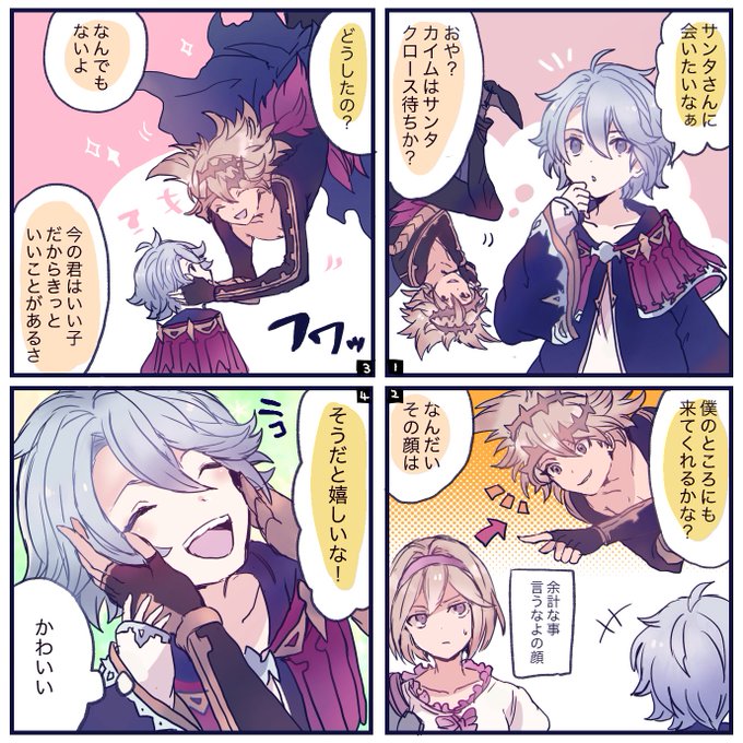 Sora Kimagure3pun さんのマンガ一覧 いいね順 8ページ ツイコミ 仮