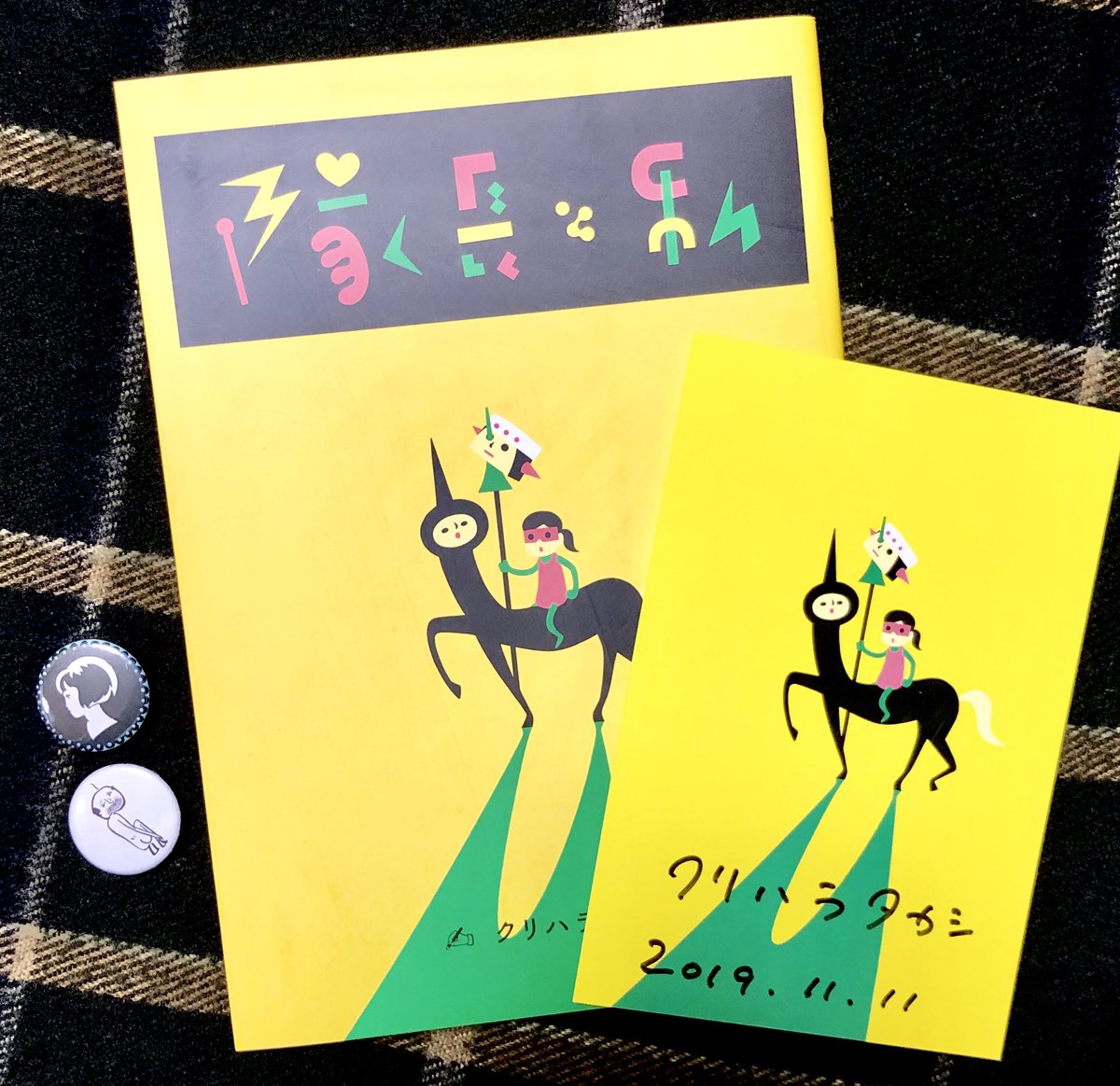 青林工藝舎祭の最終日になんとか行けた、良かった 