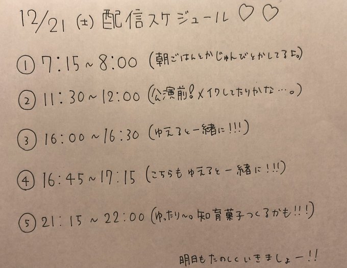 今村麻莉愛のTwitter画像40