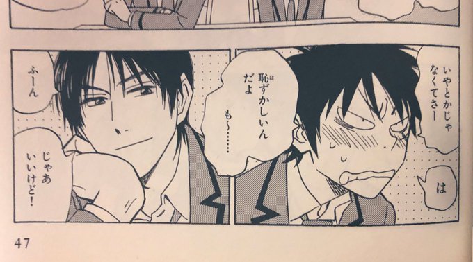 ٩(๑❛ᴗ❛๑)۶(@uochandayo) さんのマンガ一覧 : 古い順 : 6ページ目