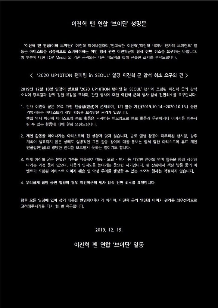 JH6813's tweet photo. @LJH__official 아티스트의 그룹 이벤트 행사 참석 전면 취소를 요구합니다. 주말만 버티면 된다고 생각하시나요? 끝까지 갈거구요. 저런 이벤트를 하려했다는게 너무 충격적이네요. 빠른 공지 부탁드립니다. https://t.co/DvIhkFXd4y