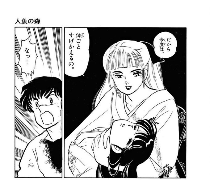 人魚の森 を含むマンガ一覧 ツイコミ 仮 人魚の森 を含むマンガ一覧 ツイコミ 仮