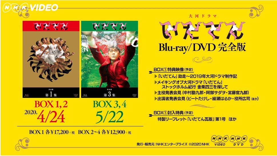 Twitter पर ようこ 大河ドラマ いだてん 完全版 ｐｒ動画 T Co T8dngp4m32 Youtubeさんから