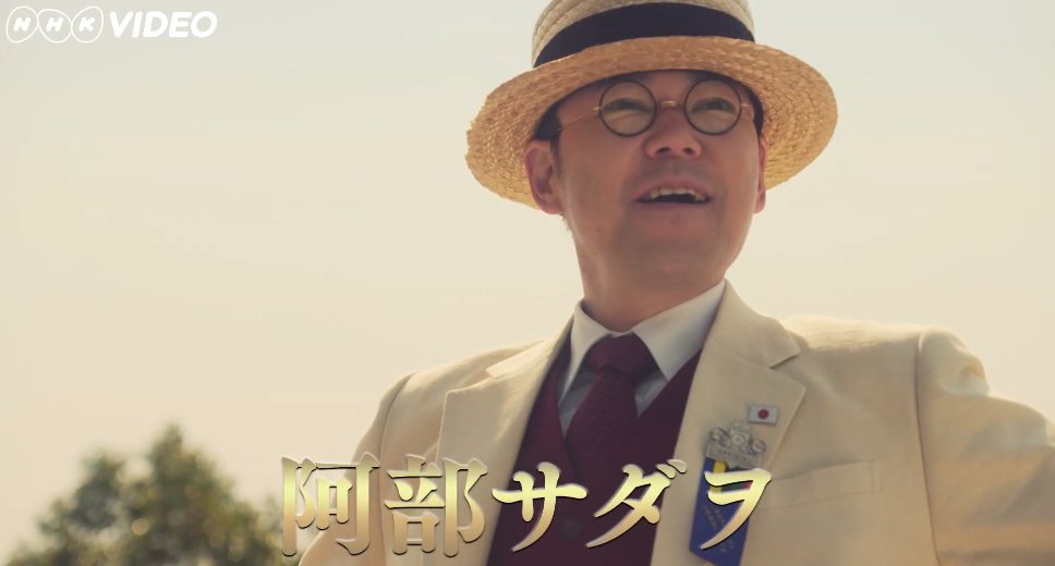 Twitter पर ようこ 大河ドラマ いだてん 完全版 ｐｒ動画 T Co T8dngp4m32 Youtubeさんから