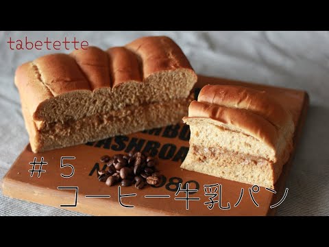 長野県牛乳パン
