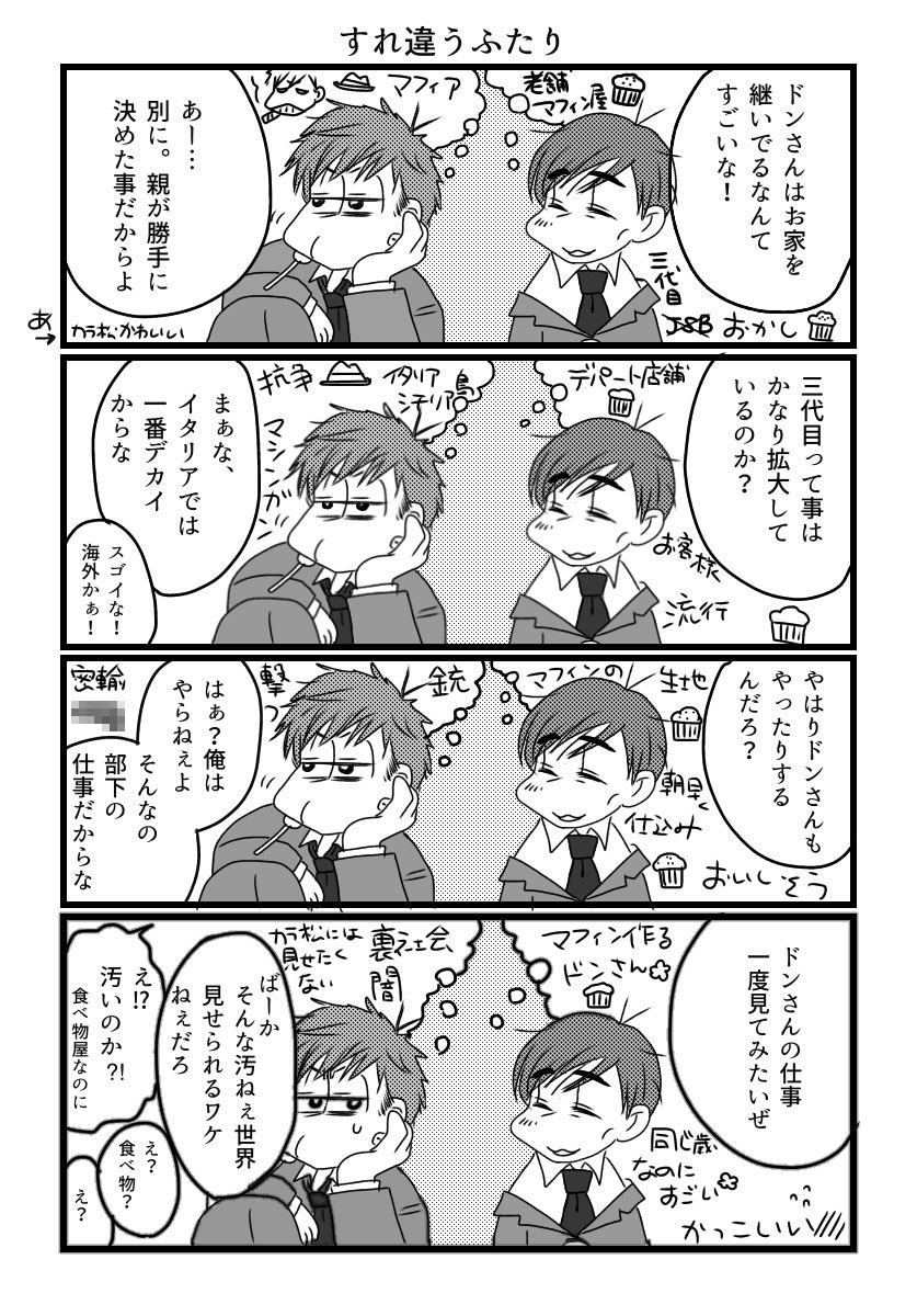 最俺 イラスト 漫画