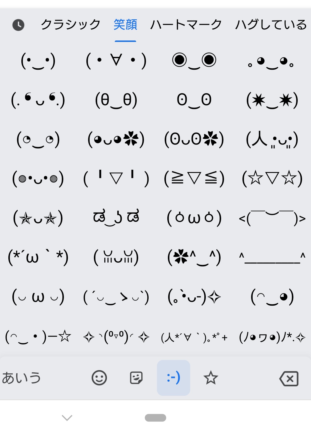 Sh0k1ch1 Xperia5にしたら顔文字可愛いのだらけになって使いづらいぞ 笑笑 T Co Mkbovyiz7c Twitter