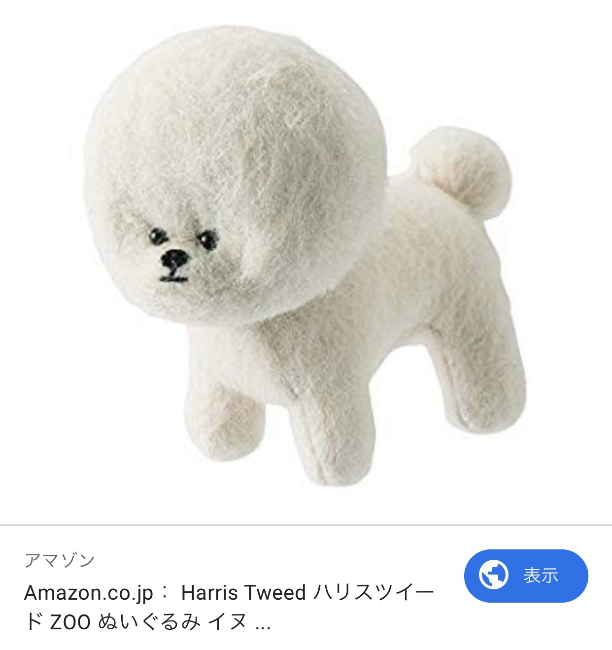市場 ぬいぐるみ 犬 かわいい リアル いぬ ビションフリーゼ 市場 ぬいぐるみ 犬 かわいい リアル いぬ ビションフリーゼ