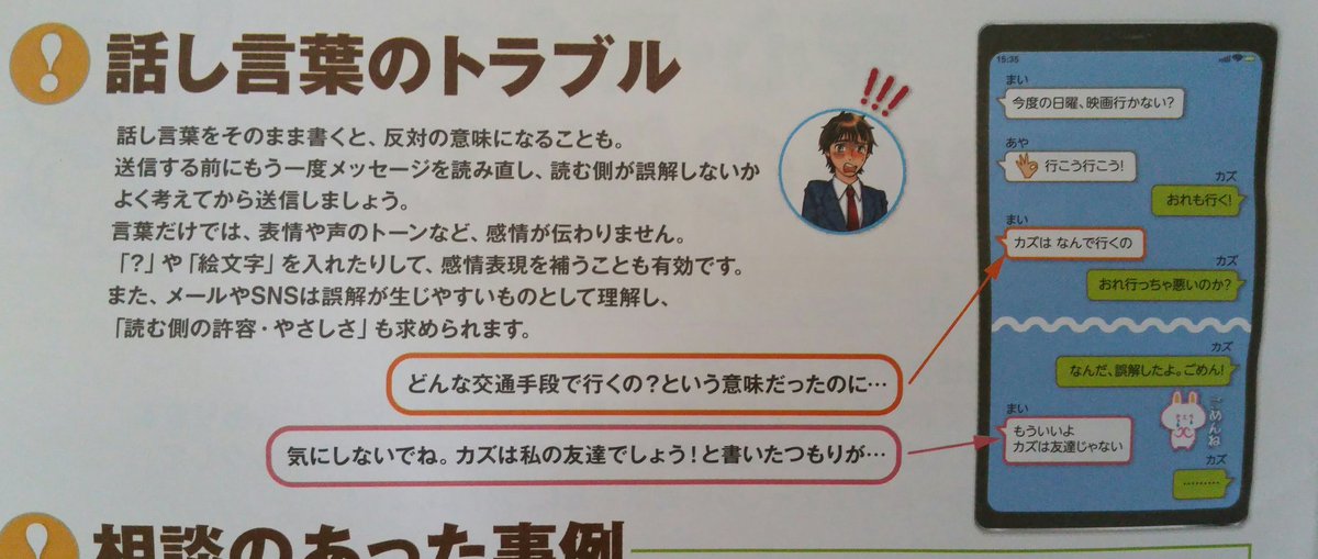 いけさん ィェィㇴ太郎 っていうか もういいよ カズは友達じゃない も突き放した言葉じゃなくて 友達じゃないか 気にするな って意味だったのか 10 0でまいが悪い Twitter いけさん ィェィㇴ太郎 っていうか もういいよ カズは友達じゃない も突き放した言葉じゃなくて 友達じゃないか 気にするな って意味だったのか 10 0でまいが悪い Twitter