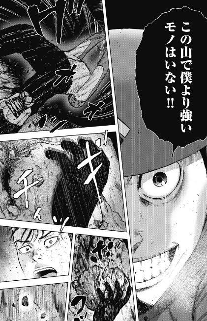 たなべみか お山登拝アカ 今年読んだ漫画 完結 の中で 1番面白かったのが 山岳系パニックホラーの モンキーピークなんだけど 八木兄妹のスピンオフを 読みたいと思ってるのは 私だけじゃないはず