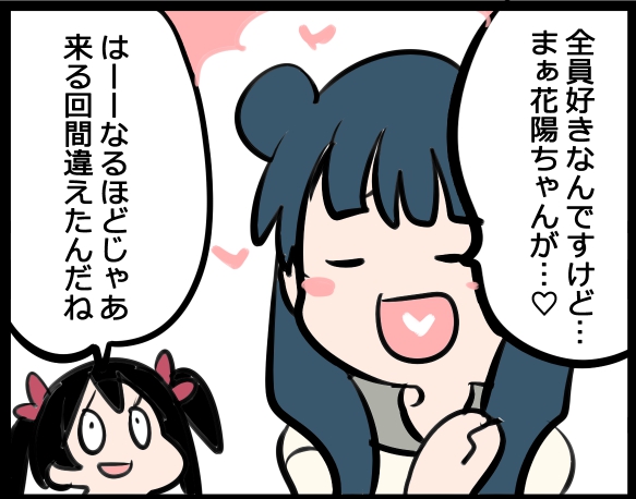 #ラブライブANN

来る回 間違えたあいきゃん 