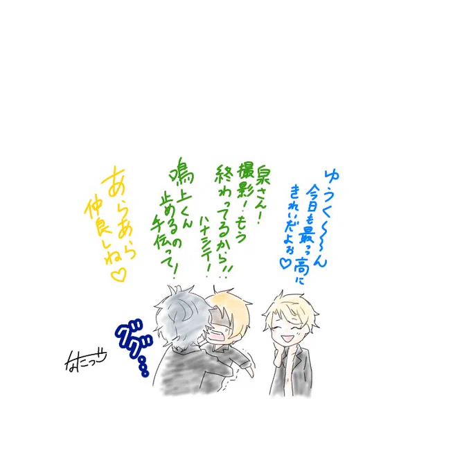 その後 