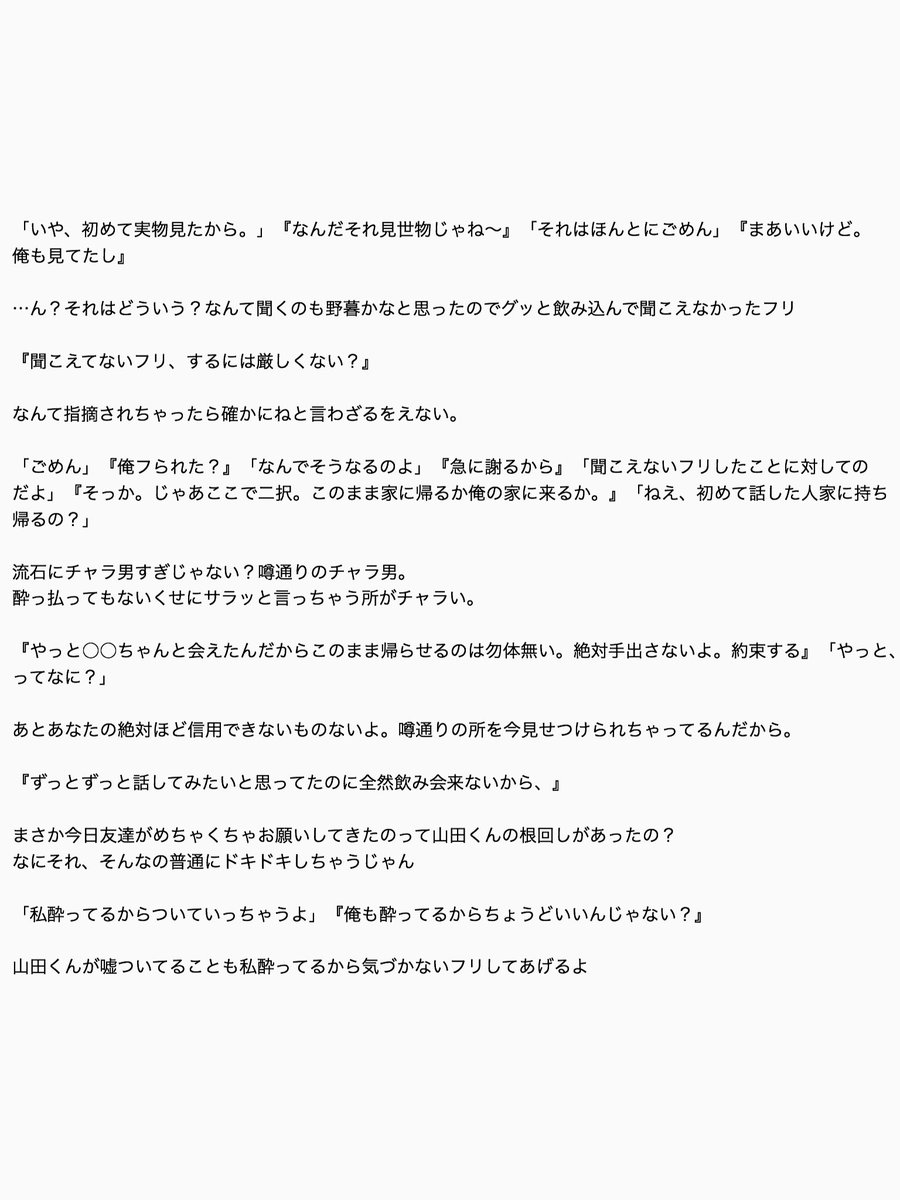 噂のあの人

山田涼介
#JUMPで妄想