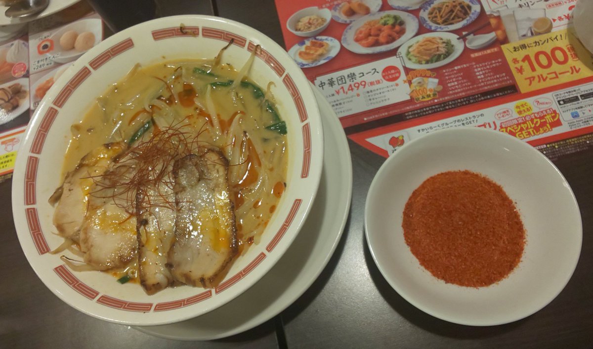 バーミヤンで食べ放題