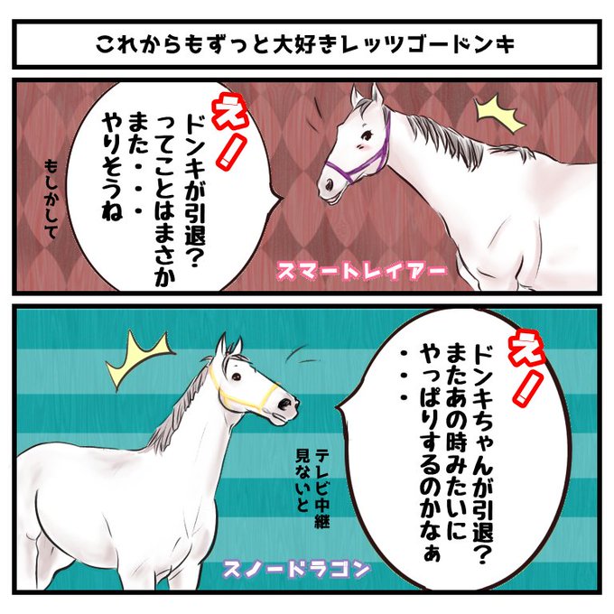 レッツゴードンキ を含むマンガ一覧 いいね順 ツイコミ 仮 レッツゴードンキ を含むマンガ一覧 いいね順 ツイコミ 仮