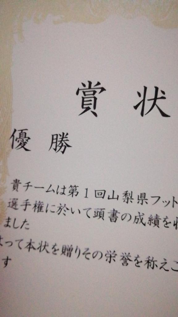 山梨簿記学院様