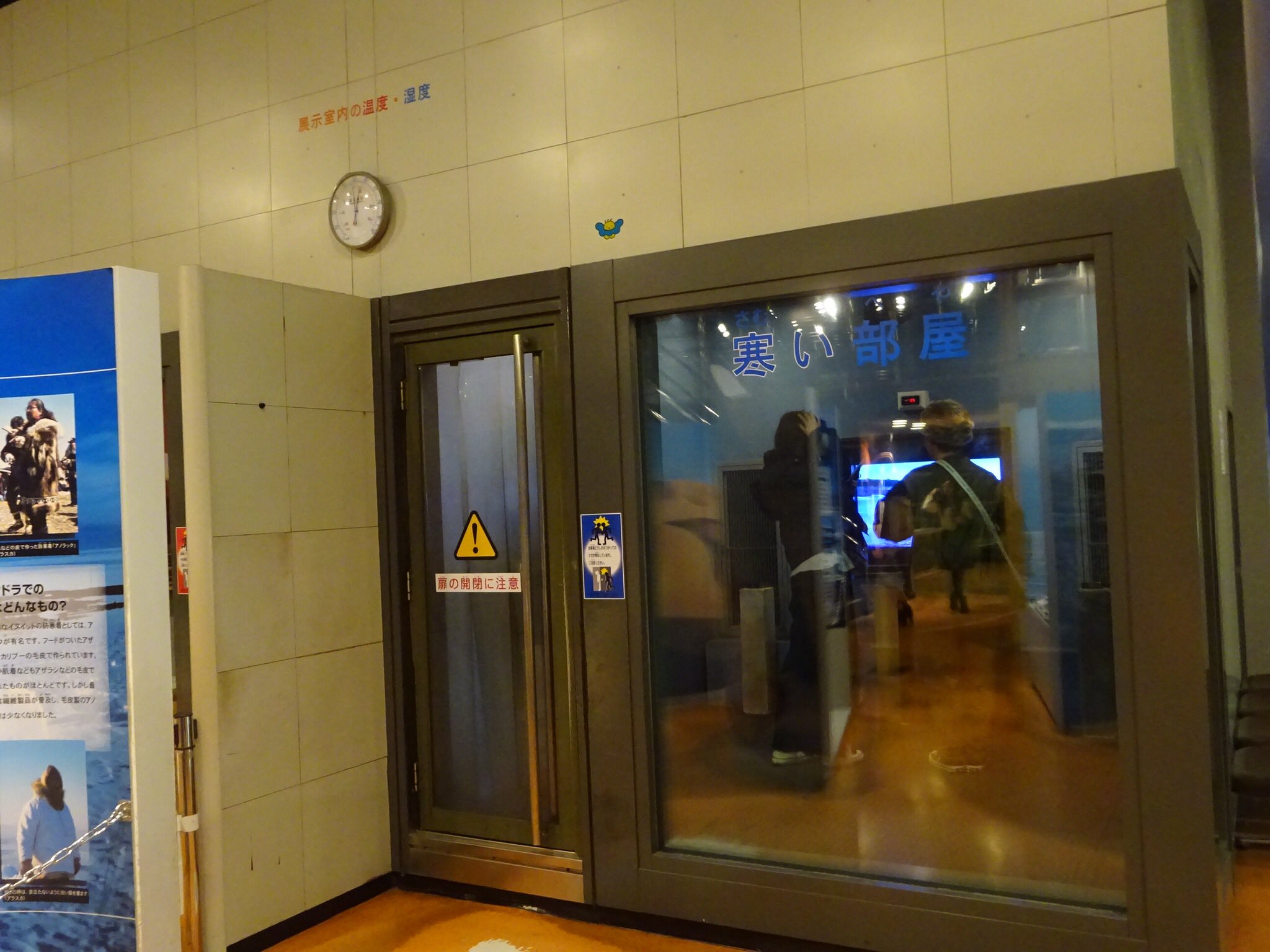 おいでよ名古屋 おいなご 名古屋市科学館の寒い部屋 暑い部屋 を体験しに 名古屋においでよ 2度 極寒の世界と39度を超える暑さを交互に体験出来るお部屋だけど 夏は普通に外の方が暑いよ T Co Bolxhhbwtp Twitter