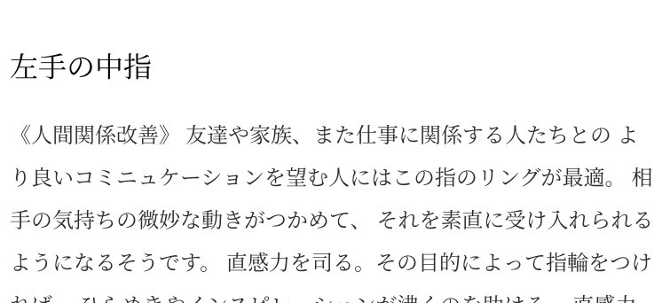 『レルハルニーおま…ユニットイラストでも立ち絵でも手袋してたのにアインレーラと会う時には手袋外して仲直りの指輪着けてくんだな……(TL監視に戻る)』

数分後
「…いやいやいやいや左手中指の指輪の意味!!!!!!!!!!!」 