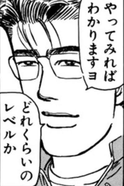 フラットレーシングの黒木隆之はタイヤ館でアライメントを取ってもらってる #公式設定ではないということは重々承知しているがなぜか自分の妄想の中でデフォルトになってしまっている二次創作設定 