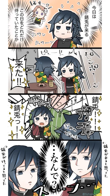 まめさび延期で一緒に注文したまめぎゆだけ先に来てしまい、
既に家でスタンばってるぎゆとぎゆがエンカウントした感じになりました 