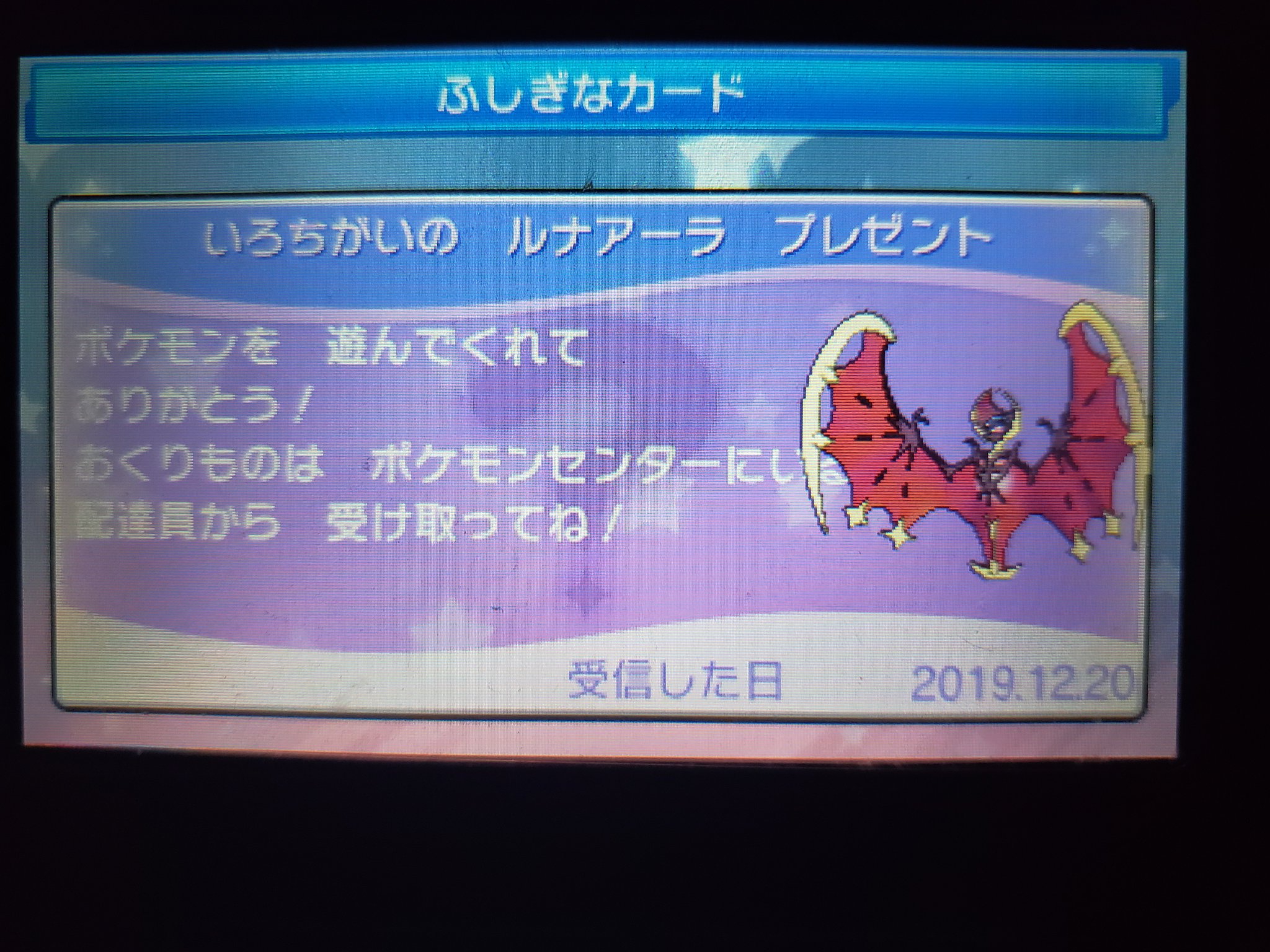 Amazinghisa Greenherolink ポケモン剣盾予約でのネクロズマとあわせて 伝説3匹の色違いが揃いました T Co Pauvpvjo1a Twitter