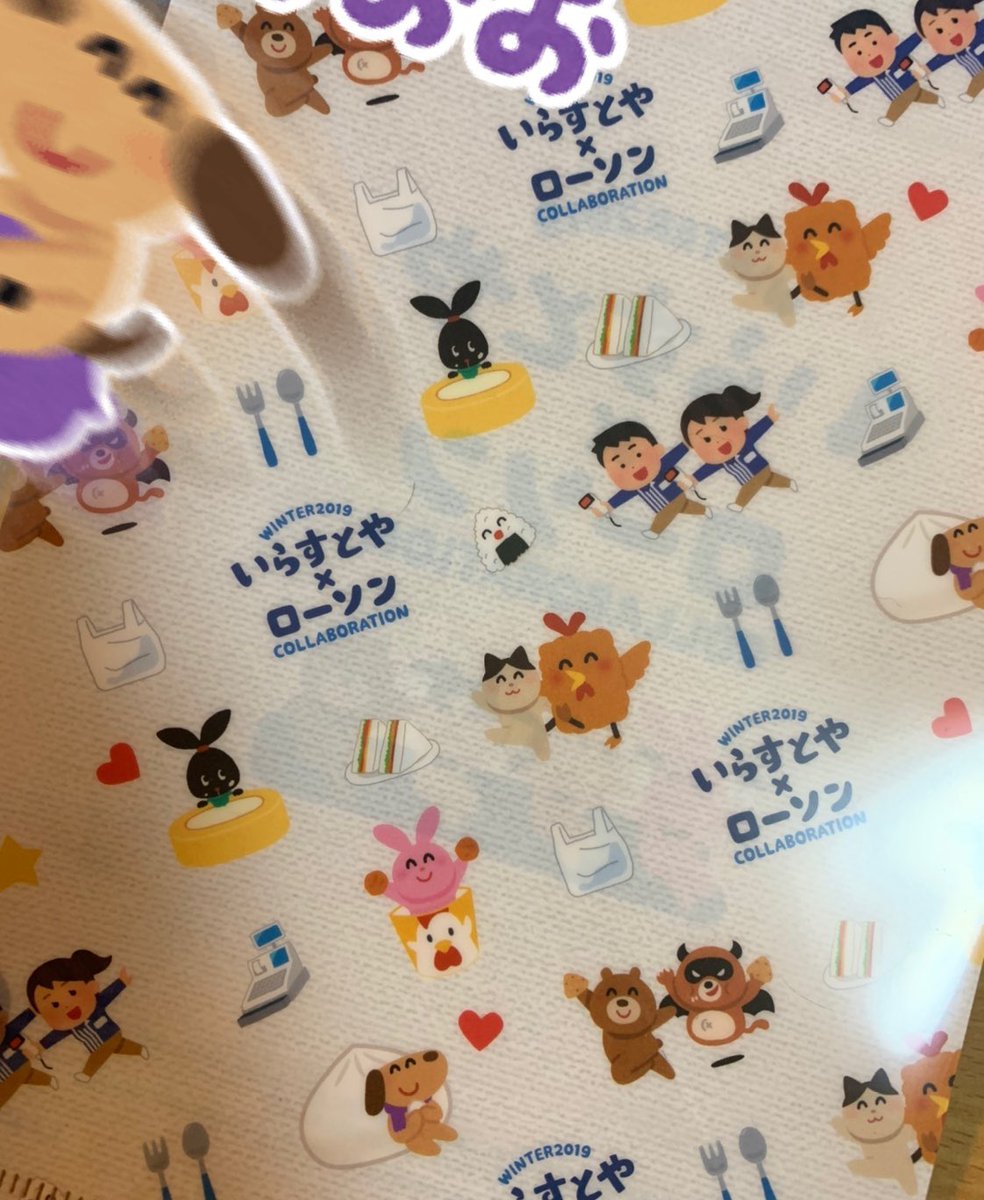 いらすとやのクリアファイルがローソンで手に入る 7ページ目 Togetter