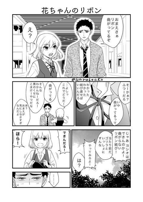 漫画四月馬鹿のtwitterイラスト検索結果