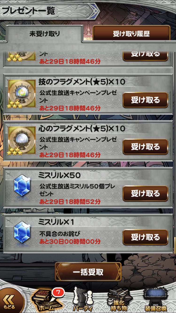 Ffrk生放送 Twitter Search Twitter
